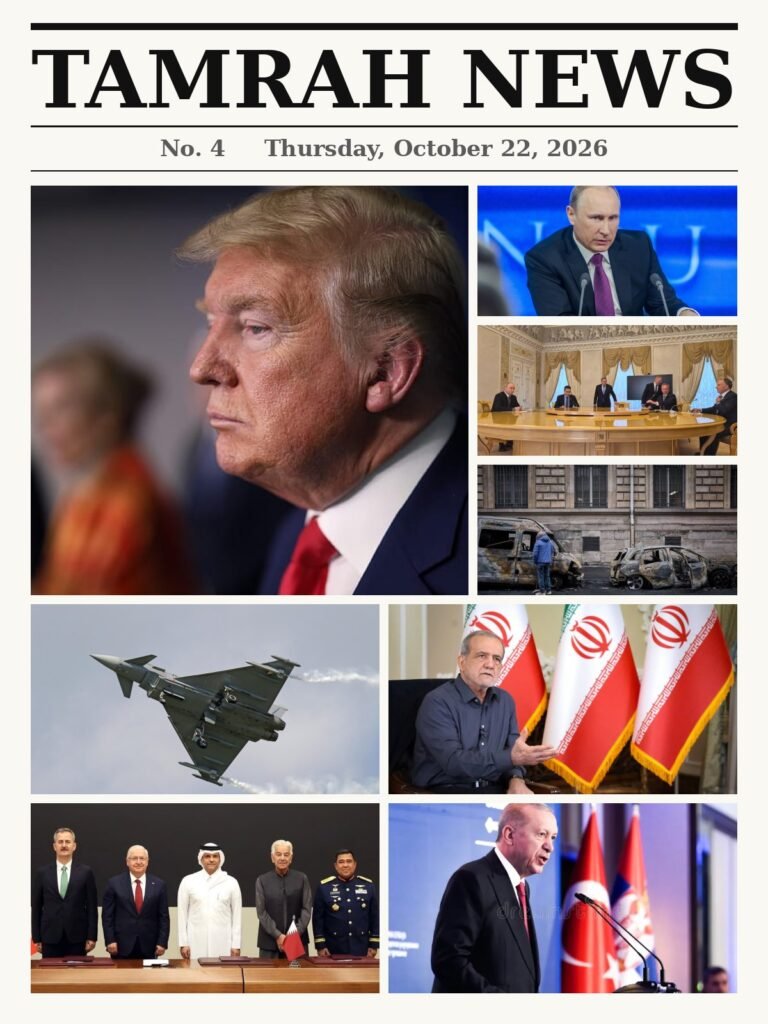 Front page of TAMRAH NEWS, Thursday, October 22, 2026