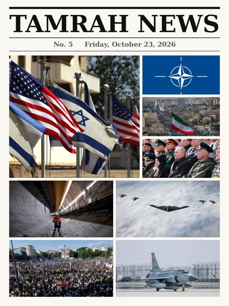 Front page of TAMRAH NEWS, Friday, October 23, 2026